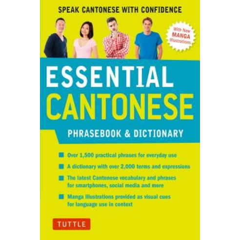 Essential Cantonese Phrasebook & Dictionary: Speak Cantonese with Confidence (Cantonese Chinese Phra... Paperback, Tuttle Publishing, English, 9780804847087