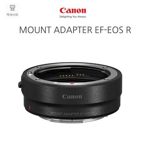 캐논 마운트 어댑터 EF-EOS R는 뛰어난 성능과 사용성을 제공하는 렌즈 어댑터입니다.