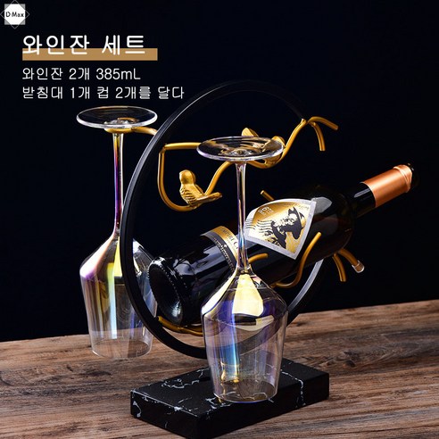 D-Max 투명글로우와인잔세트 샴페인잔세트 무연수정유리소재 사용더욱 건강하다 컬러풀한 시감이 더 로맨틱하고 당신의 첫번째, 현채와인잔2개+와인잔받침대스몰, 400ml/1500ml/385ml/1130ml