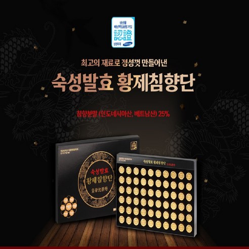 황제 발표침향 27% 일품 발효 침향환 침향원 침향단 침향 선물 기력 효도, 1개, 84g