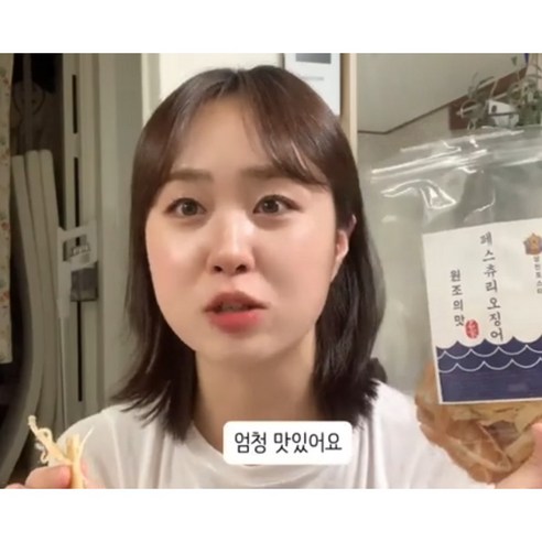 바삭하고 맛있는 해산물 간식