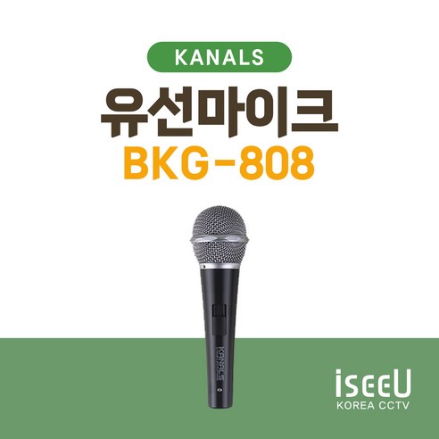 카날스 BKG-808 다이나믹 핸드형 유선마이크