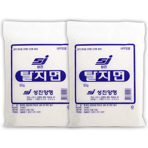 성진 탈지면 50g x 2개 순면탈지면 소독솜, 1세트, 2봉