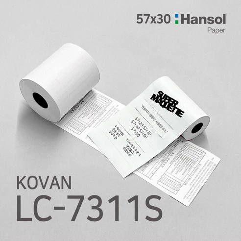 수퍼마케트 2인치 KOVAN LC-7311S 57x30 포스용지 영수증 감열지, 57x30(50롤)