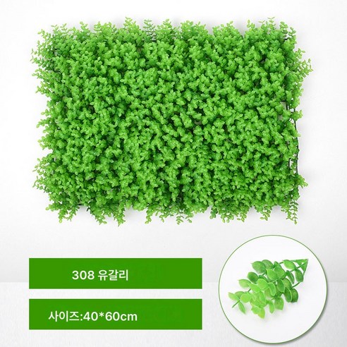 인조잔디녹식배경벽실외벽면 녹화장식 인조잔디 모의식물벽, 다크 밀라노 Best Top5