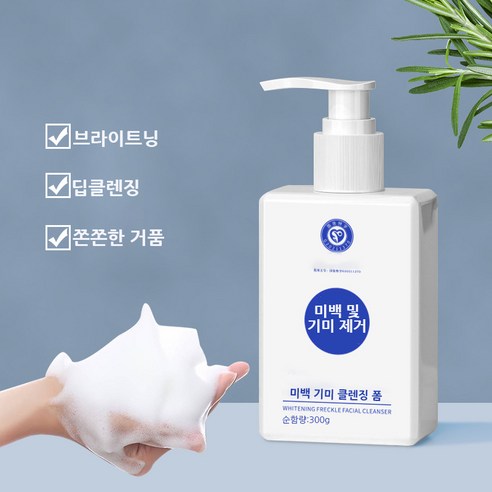 화이트닝 클렌징 폼 니코틴산아미드 약산성 피부 기미 미백 남녀공용, 2개