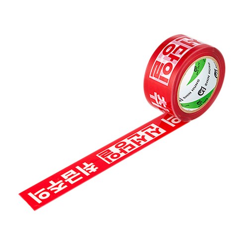 OPP膠帶 辦公用品 新興盒帶 新興行業膠帶 新興膠帶 印刷膠帶 搬運警示 搬運警示盒帶 搬運貼紙 搬運警示膠帶