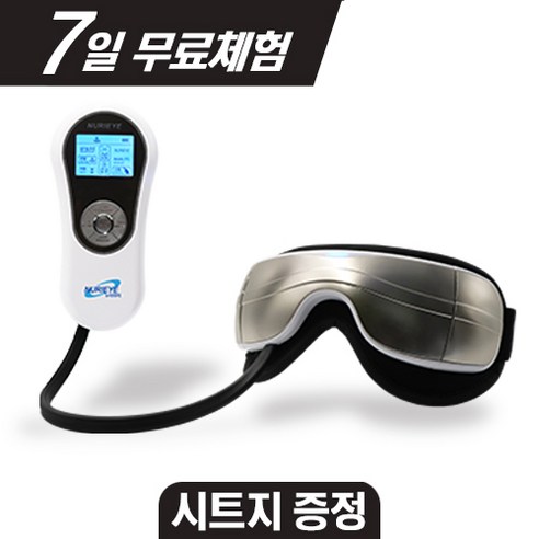 누리아이-5900 안구건조증 의료기기 안전성 유효성 검증된 제품