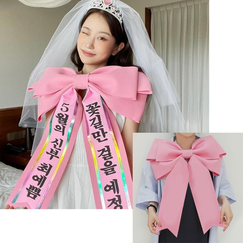 국산 대형리본 인간화환 (3칼라58x50cm) 결혼식 웨딩카 생일파티, 기본ver(문구없음)