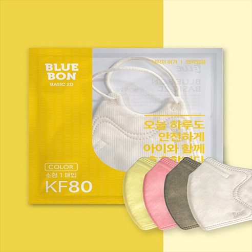 블루 본 베이직 투디(KF80)(소형)(연분홍색 연노란색 진한녹색 연한황색) KF80 블루본 베이직 2D 소형 어린이 컬러마스크 50매, 키위그린