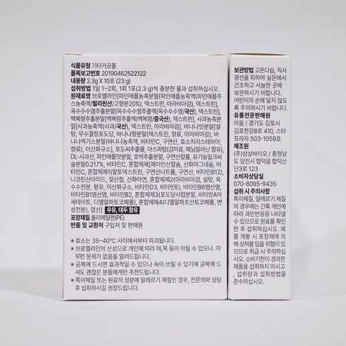 아름다운 일상을 위한 마이 디데이 브로멜라인