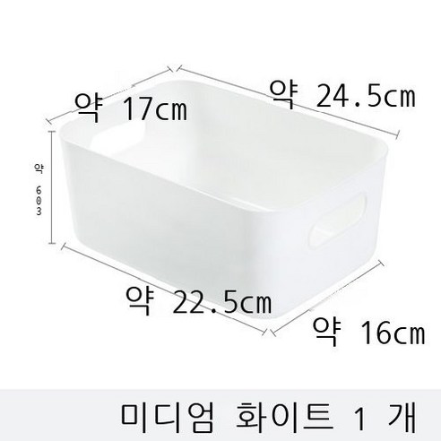 수납함 데스크톱 화장품 수납 잡동사니 정리함 저장함 플라스틱 간식 가정용 주방 사물함, 미디엄 화이트