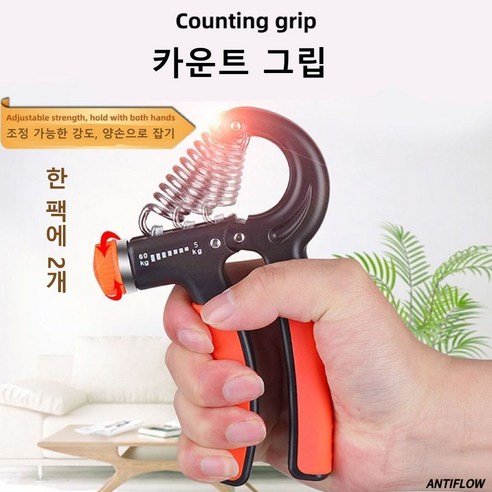 2개 무게조절 강약조절 카운팅 악력기 5kg-60kg 오렌지