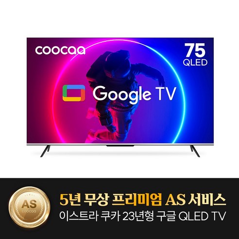 프리미엄 구글TV 75인치 이스트라 쿠카 UC75QLED