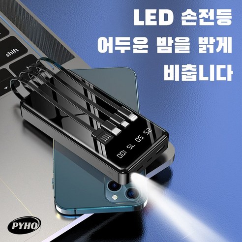 30000mAh 보조배터리 - 모든 휴대폰 적용 가능한 안전하고 효율적인 배터리