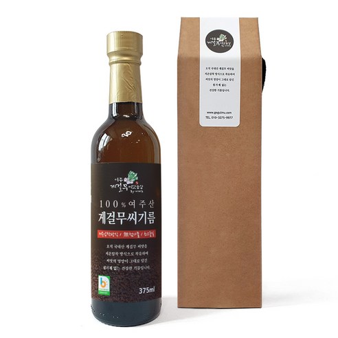 잃어버린 활력을 되찾다: 게걸무씨앗기름, 건강한 일상을 위한 지혜로운 선택 게걸무기름375ml