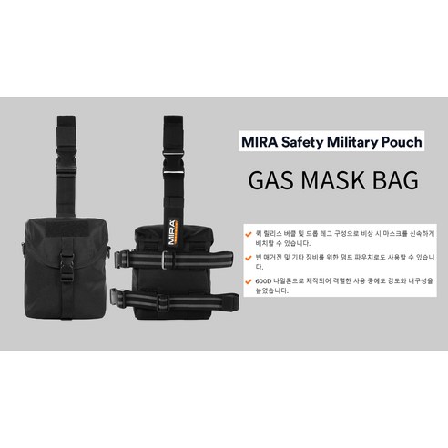 재난이 닥치기 전에, MIRA SAFETY CM-8M 방독면으로 대비하십시오.