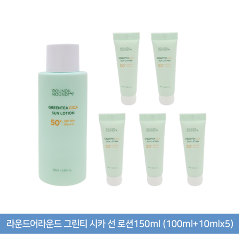 라운드어라운드 그린티 시카 선 로션 150ml (100ml+10mlx5), 1개