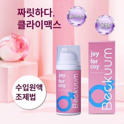 Beckuum 여성 클라이맥스 강화액, 2개, 30ml 라피크젤 Best Top5