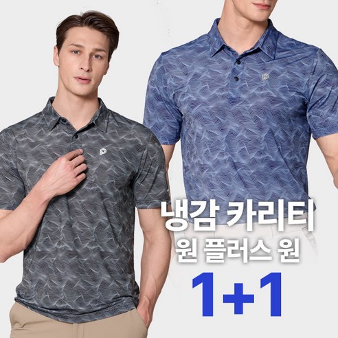 [이지바이] (1+1) 남성 냉감 반팔 카라 티셔츠_빙하시대 쿨 아이스필 스포츠 아웃도어 운동복 쿨 카라 티셔츠