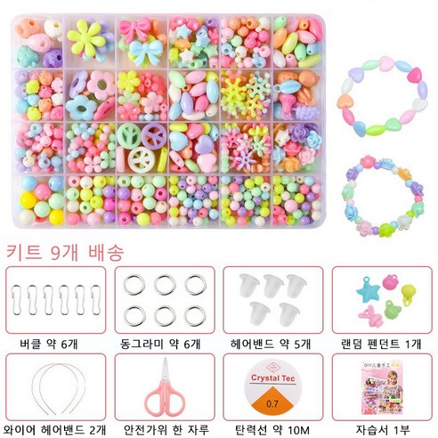 BITERE DIY 비즈공예 목걸이 팔찌만들기 비즈 DIY 세트, 008, 1개