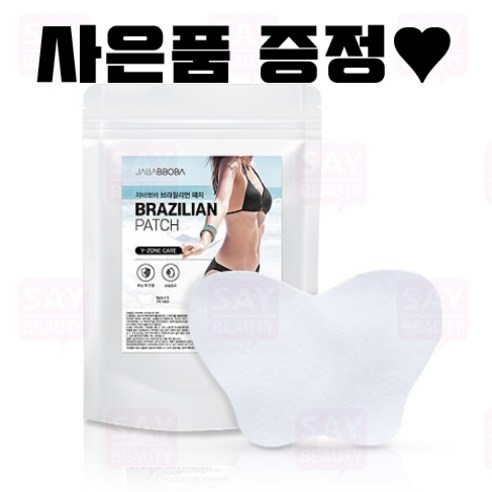 자바뽀바 브라질리언 패치 1팩 5개 왁싱 재료