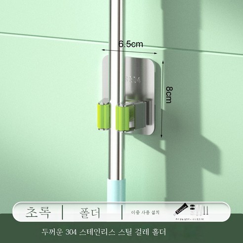 ZZJJC 304 스테인레스 스틸레인지 욕실 베란다 펀칭프리 다기능 홀더 홀더, 304-그린싱글클러치