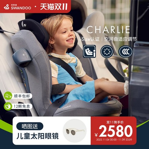 안전하고 편안한 어린이 여행