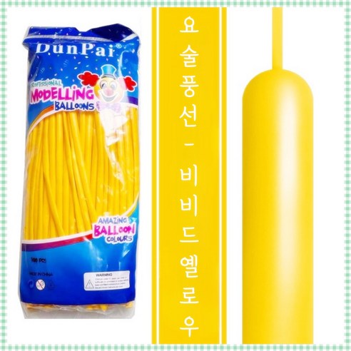 파티브로 요술풍선 매직 막대 파스텔 마카롱 100개입, 1개, 비비드옐로우