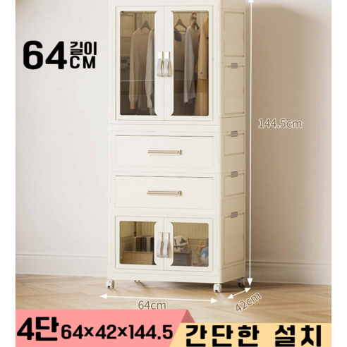 설치가 필요없는 다용도 수납장 투명 접이식 거실 침실 주방 수납장, 아이보리