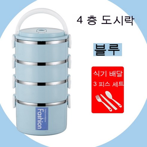 MEIISEO사무실용 보온 도시락 직장인 보온 도시락통 보온 밥통 휴대용 도시락, 북유럽 블루 패션_4.레이어+식기+접시그리드