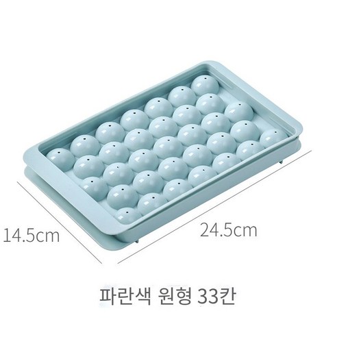 수제 아이스 하키 냉동 아이스 몰드, 블루 라운드 33 셀