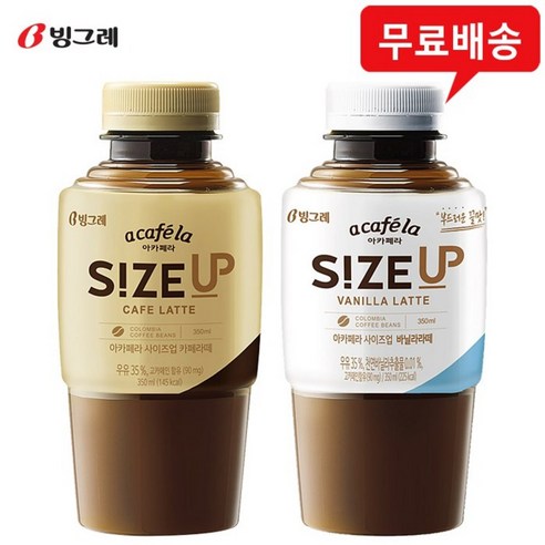 아카페라 사이즈업 350mL(카페라떼10+바닐라라떼10), 2세트, 350ml