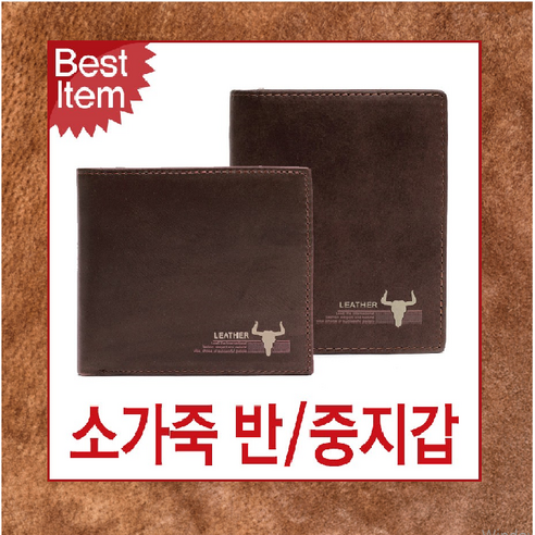 블랙애니몰 고급 천소가죽 반지갑 중지갑