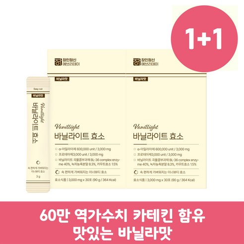 장인정신 에브리데이 바닐라이트 효소, 2박스, 30회분