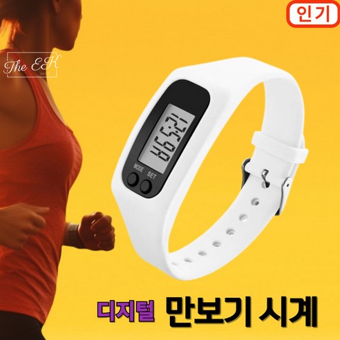 더이케이 디지털 만보기 시계 실리콘 팔찌 밴드, G80 화이트, 1개