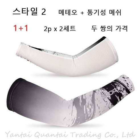 Redbey 여름 아이스 슬리브 남녀 자외선 차단 슬리브 2p x 2세트, 검은색/스타일 2