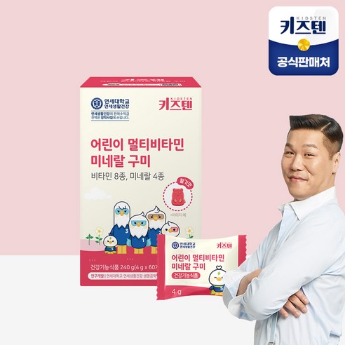 연세 키즈텐 어린이 멀티비타민 미네랄 구미 젤리 4gx60개, 1개, 240g