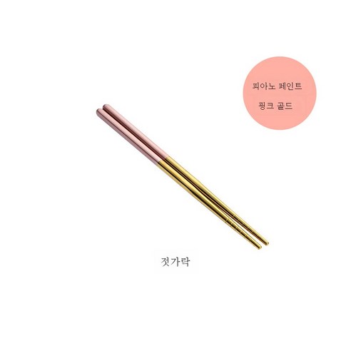 ZZJJC 아이디어 휴대용 식기 트리오 304 스테인리스 스푼 포크 젓가락 여행식기함, 피아노페인트-핑크골드젓가락