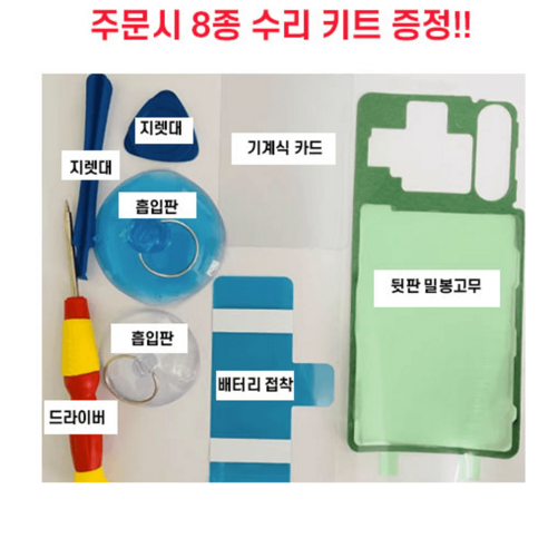 삼성 갤럭시 S9의 성능과 신뢰성을 극대화하는 정품 배터리