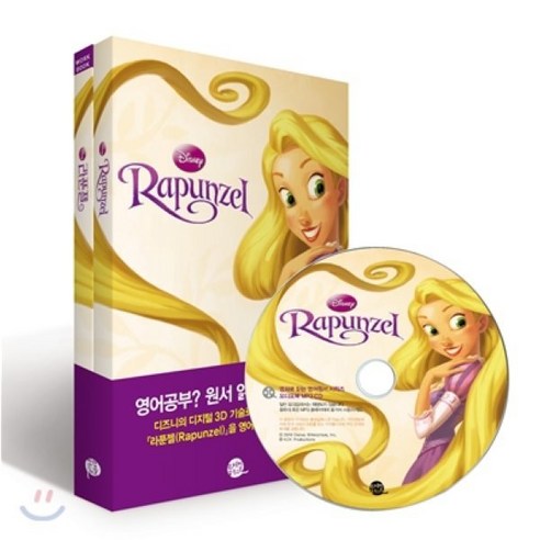 라푼젤 Rapunzel : 영화로 읽는 영어 원서, 롱테일북스, 영화로 읽는 영어원서 시리즈