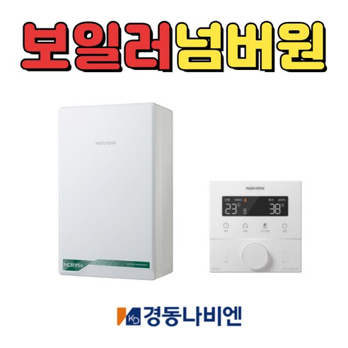 경동나비엔 친환경 콘덴싱 NCB354-18K 정직한비용 친절상담 CO경보기포함 경동보일러 교체, NCB354-18K (25평이하), CO경보기포함+기본설치비별도