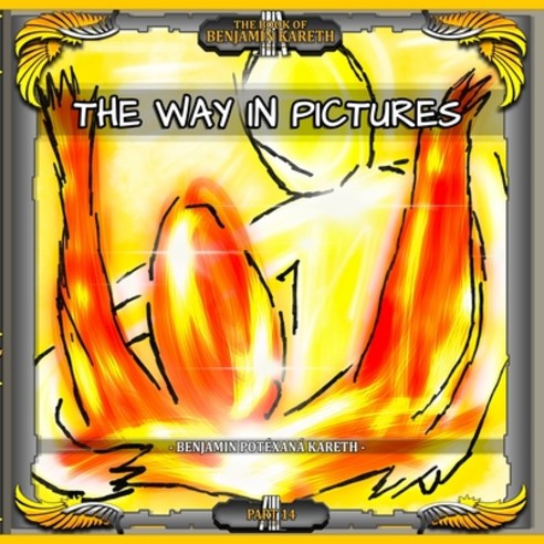 (영문도서) The Way In Pictures (Part 14) Paperback, Independently Published, English, 9798528578682