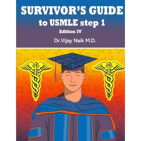 (영문도서) Survivors Guide to USMLE Step 1 Edition IV: 2023 Paperback, Independently Published, English, 9798849916583