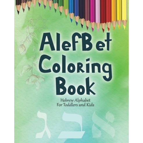AlefBet Coloring Book Paperback, Blurb, English, 9781034561804