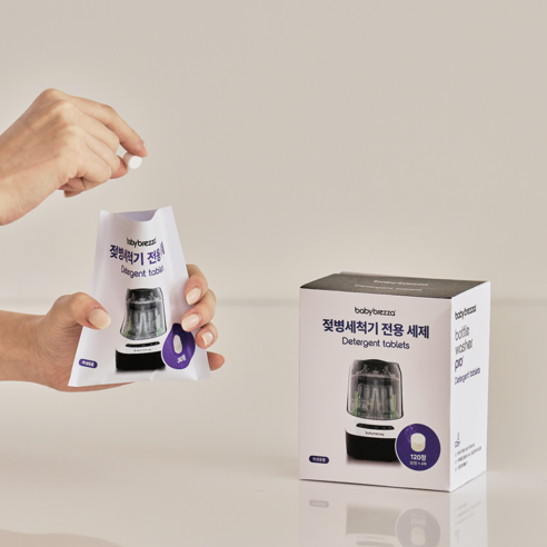 밤낮없는 젖병과의 전쟁, 이제 스마트하게 끝내세요! 육아 필수템 솔직 리뷰 베이비브레짜세제