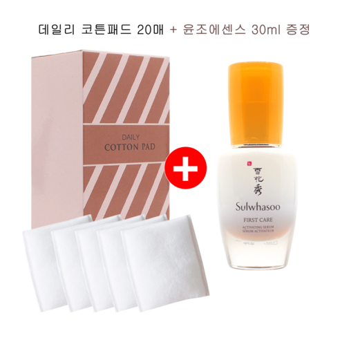 데일리 코튼패드 20매입 + 설화수 윤조에센스 30ml, 1세트