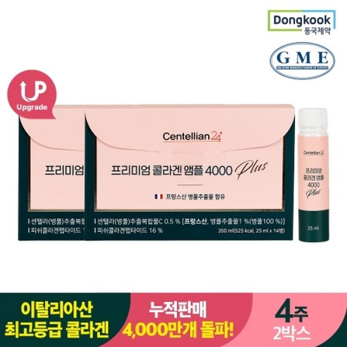 고함량 저분자 프리미엄 병풀 콜라겐 앰플4000(25mlx14개입) 2박스, 350ml, 2개