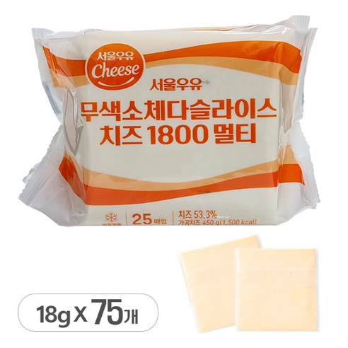 서울우유 무색소 체다슬라이스치즈 1800멀티