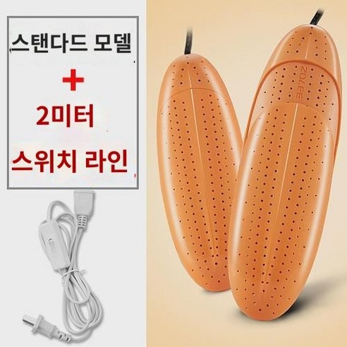 [고래잡이 디자인 신축성] 중련 건조기 건조기 땀발 탈취 드라이 슈즈, 07타입4단타이밍온도조절라인보온커버속건